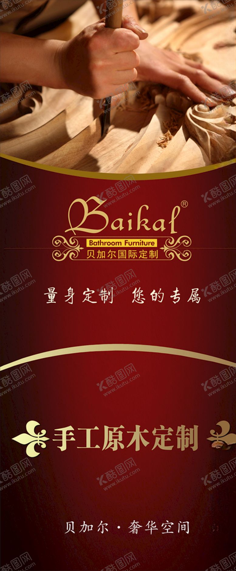 编号：85333509302220116118【酷图网】源文件下载-全屋定制展架