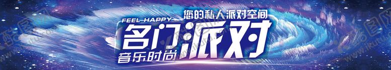编号：13786909210654337345【酷图网】源文件下载-KTV广告