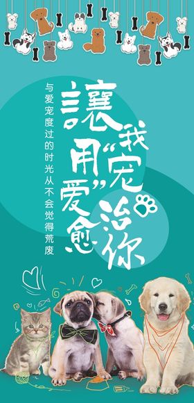 创意易拉宝设计    