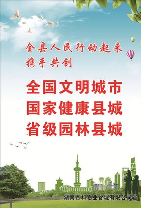 共创和谐