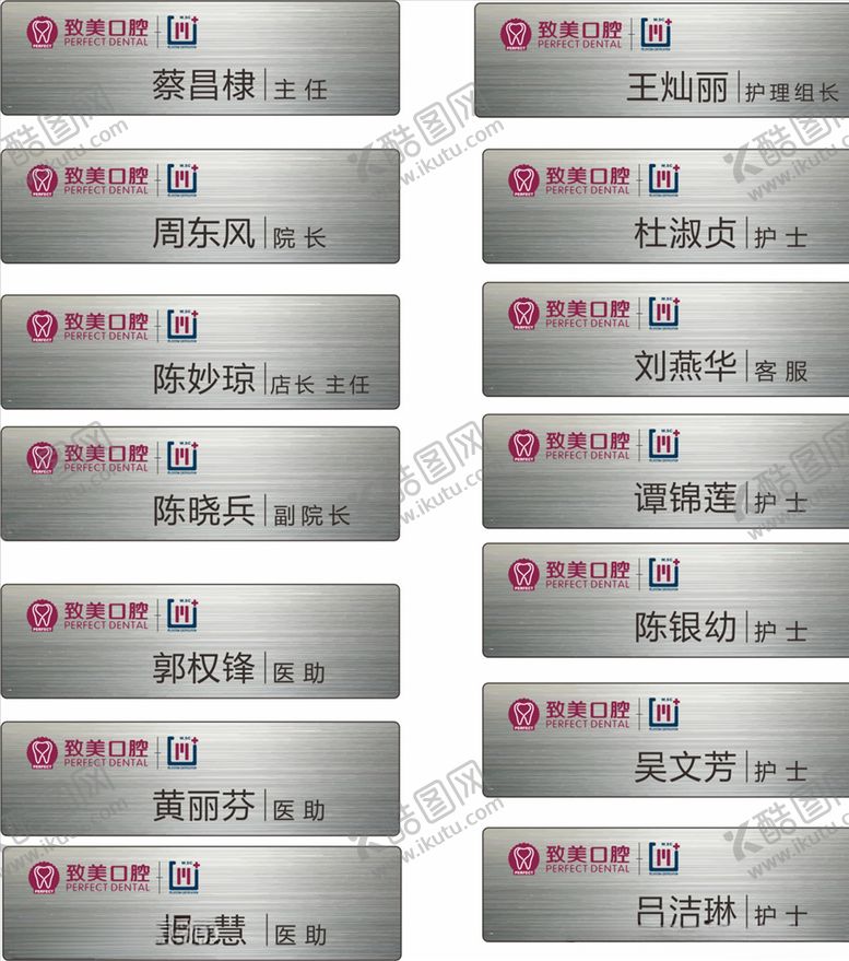 编号：50854309172119254199【酷图网】源文件下载-拉丝银胸卡牌