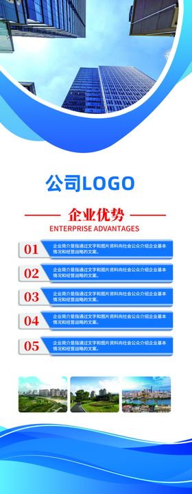 企业展架公司易拉宝科技展板