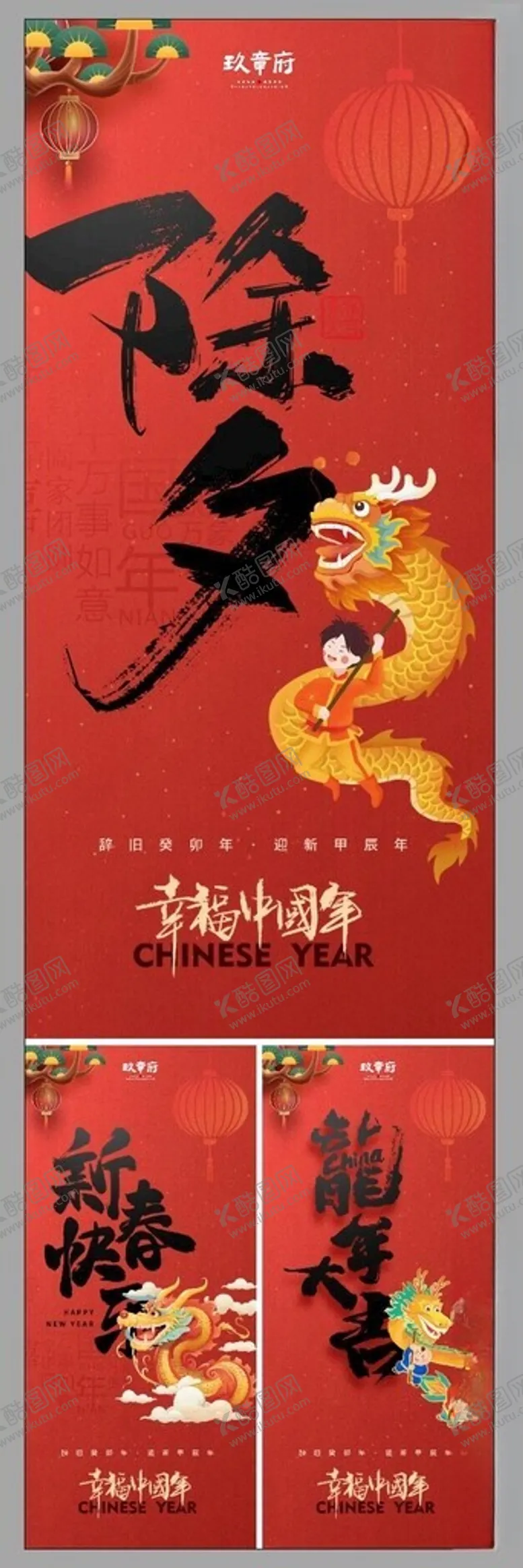 编号：12427312212333368943【酷图网】源文件下载-除夕红包