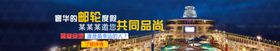 邮轮banner