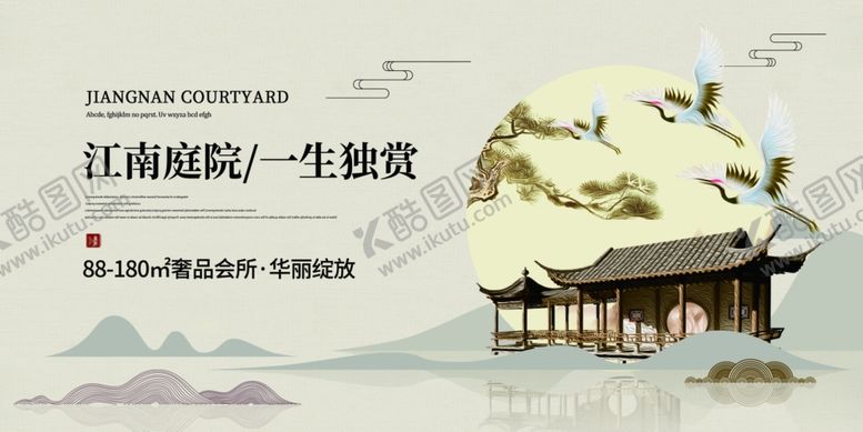 编号：22244310141550423602【酷图网】源文件下载-江南庭院