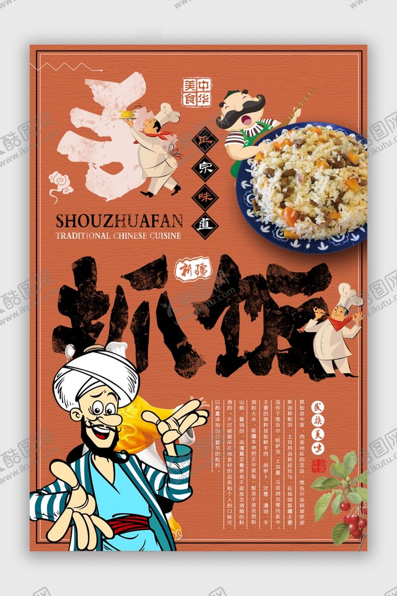 编号：63987803061920327053【酷图网】源文件下载-手抓饭