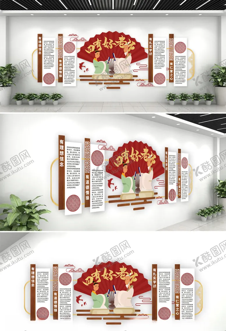 编号：56963805010758081134【酷图网】源文件下载-学校教师办公室展板文化墙