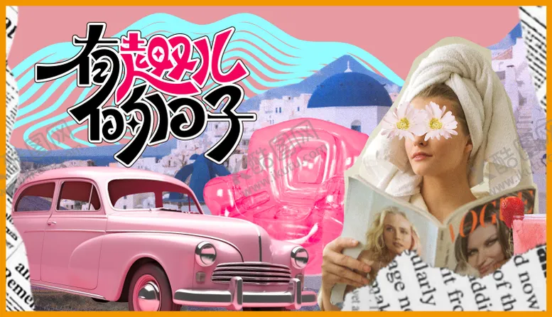 编号：40821209120412504889【酷图网】源文件下载-有趣的日子