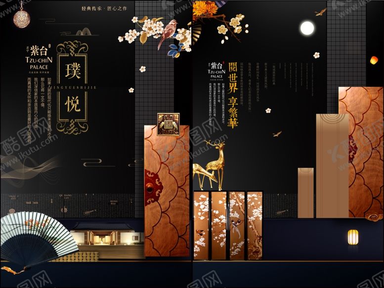 编号：59728110131236481377【酷图网】源文件下载-高端房地产海报