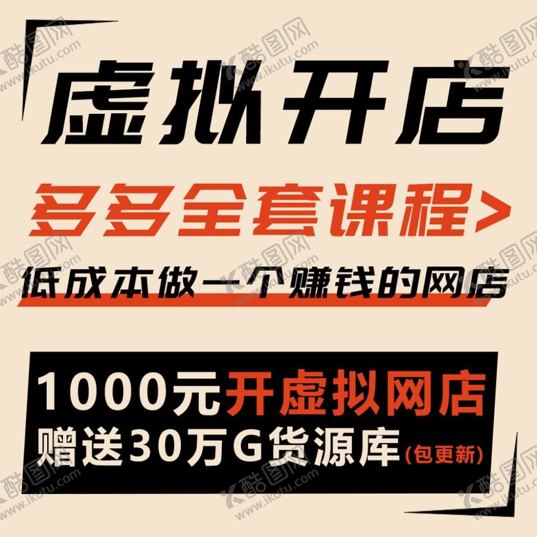 编号：65650602030103032586【酷图网】源文件下载-虚拟开店主图