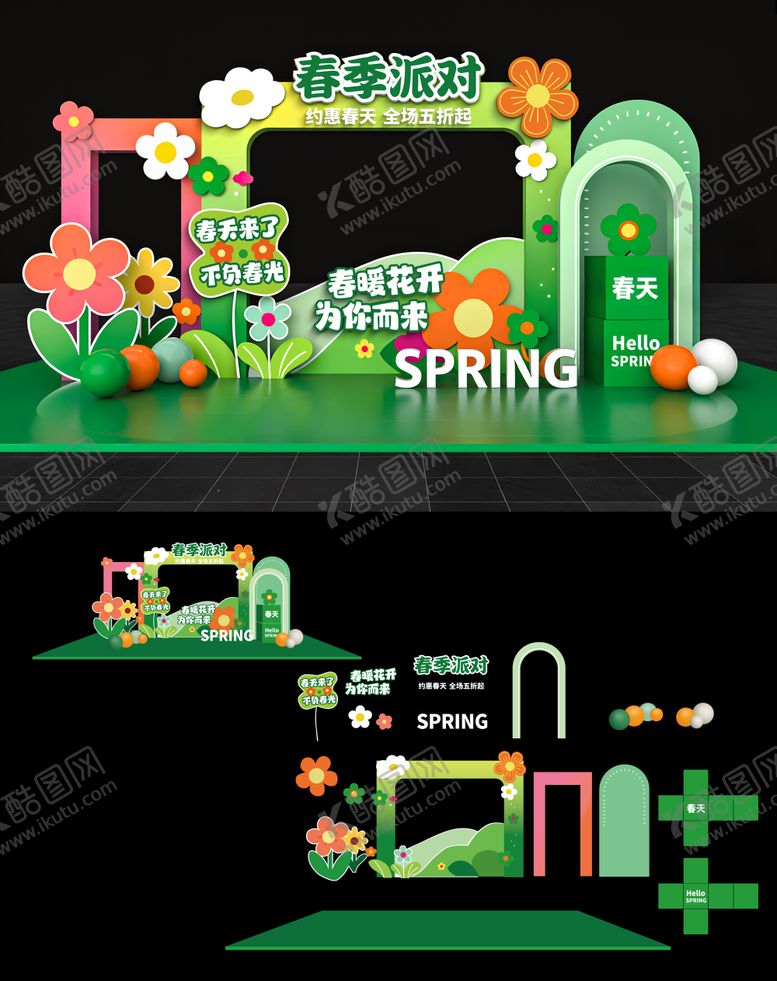 编号：83559904031845307762【酷图网】源文件下载-春季美陈