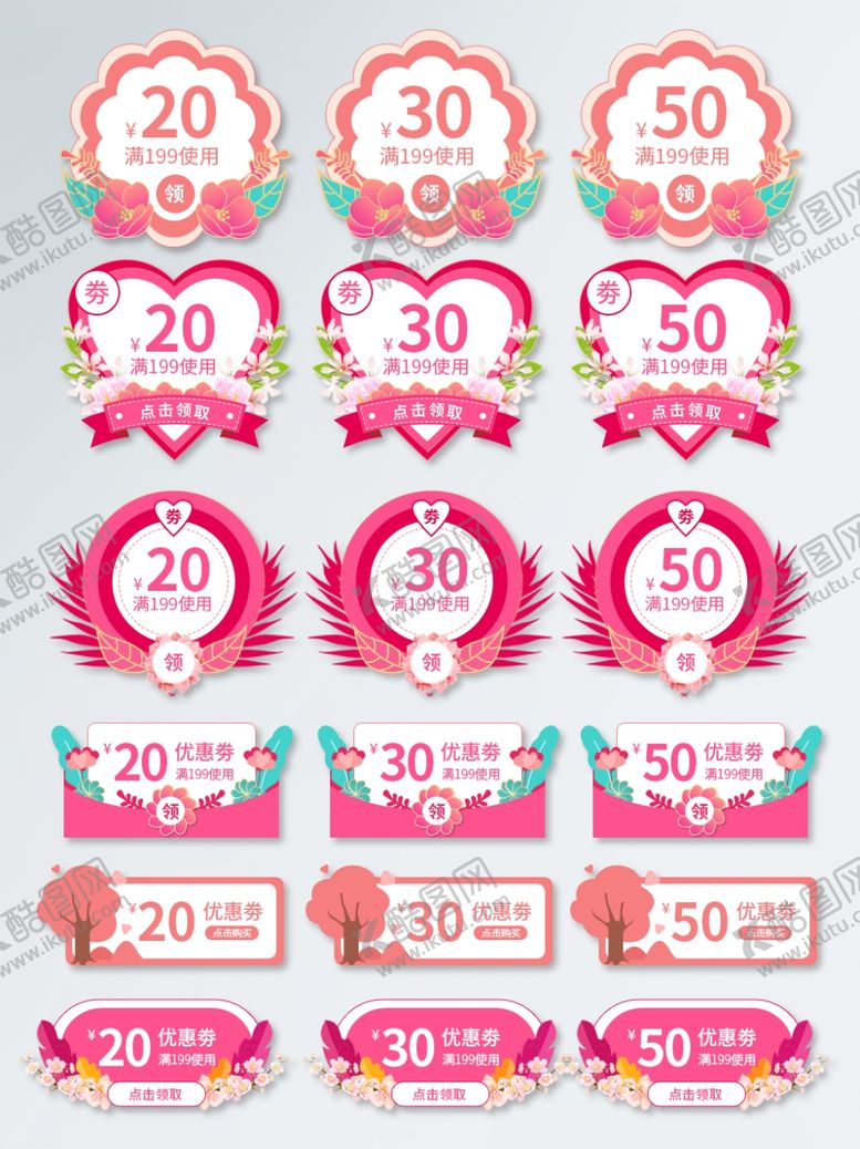编号：13902809250743438445【酷图网】源文件下载-妇女节优惠券