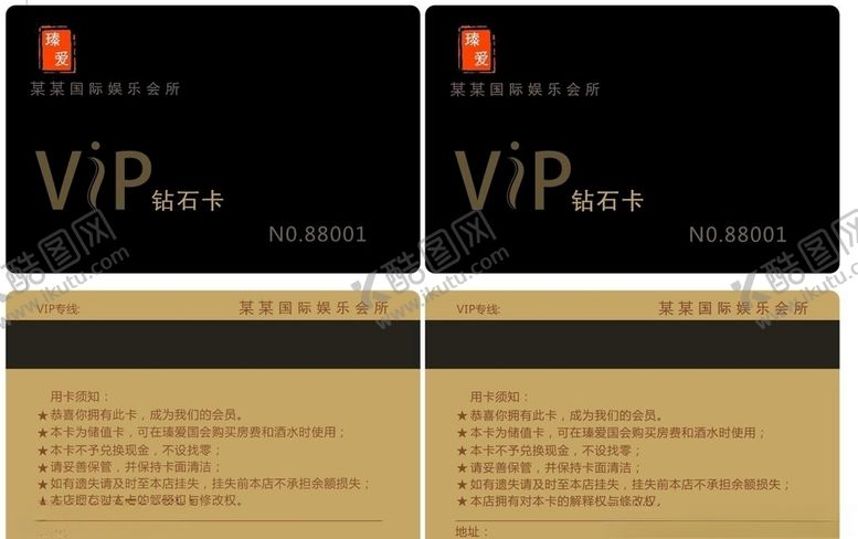 编号：34269509242226027421【酷图网】源文件下载-会员卡