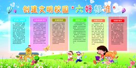 幼儿园游戏儿歌展示板
