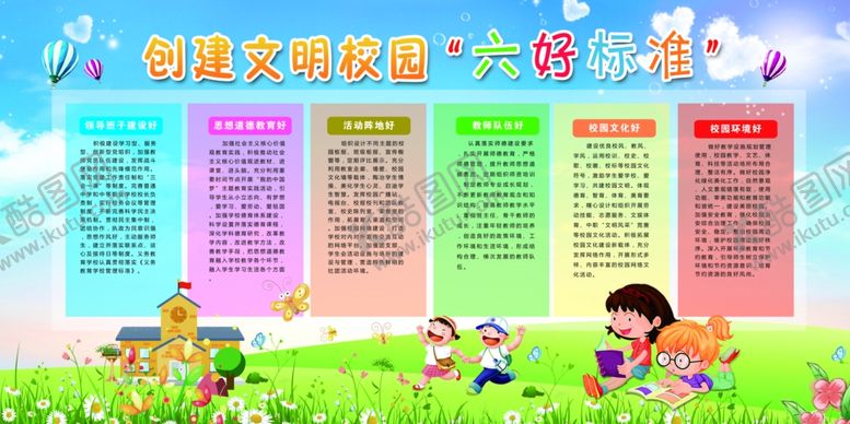 编号：20608406251734342243【酷图网】源文件下载-幼儿园游戏儿歌展示板