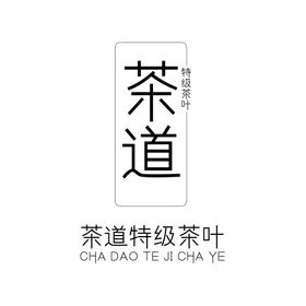 茶文字文化宣传设计海报