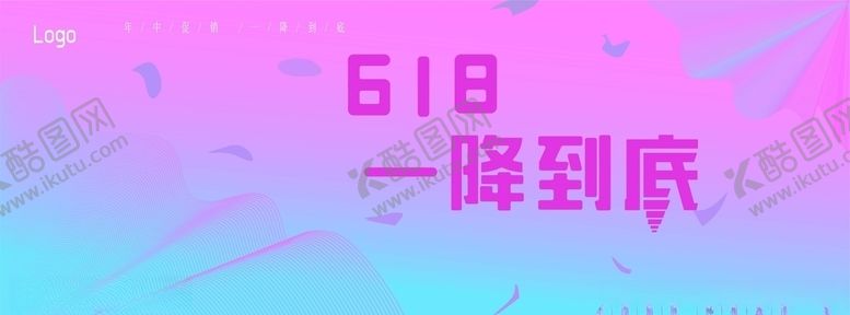 编号：16573810280625046753【酷图网】源文件下载-粉兰色底图海报素材