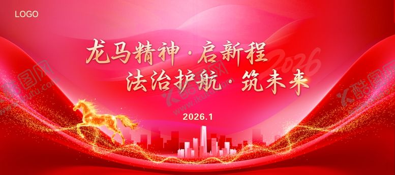 编号：98564704250546239490【酷图网】源文件下载-红色背景图年会法治