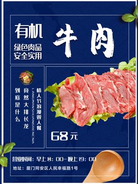 牛肉