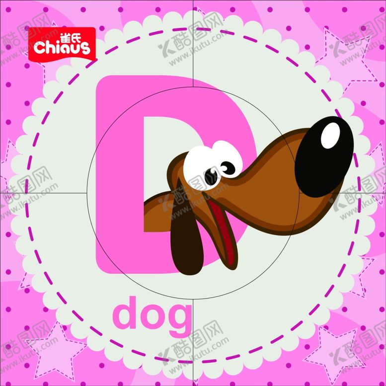 编号：93956009141400293444【酷图网】源文件下载-小狗海报