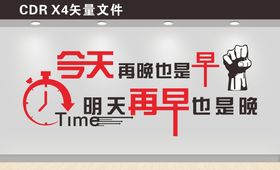 编号：19524311062053594860【酷图网】源文件下载-企业励志标语