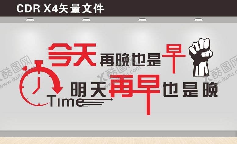编号：19524311062053594860【酷图网】源文件下载-企业励志标语