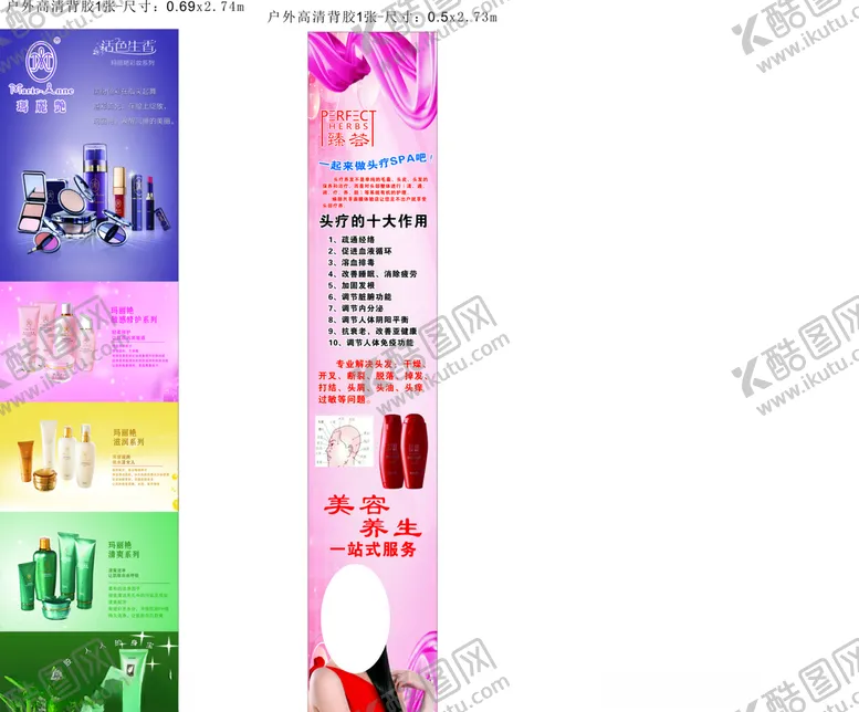 编号：44648807031649029182【酷图网】源文件下载-臻芸玛丽艳完美芦荟