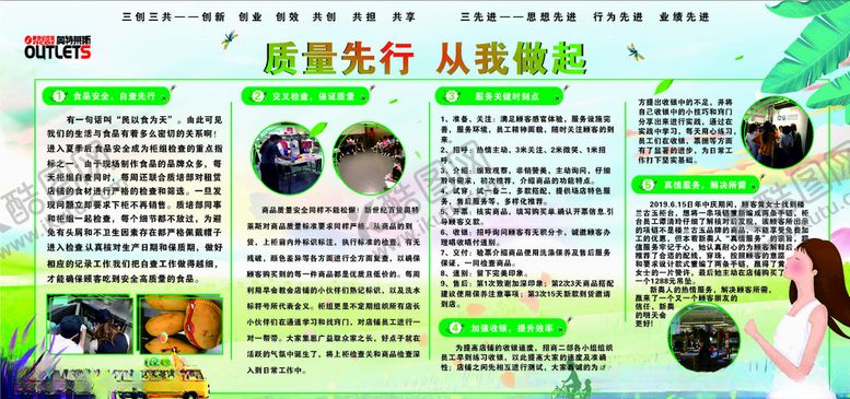 编号：56996210181514098812【酷图网】源文件下载-板报