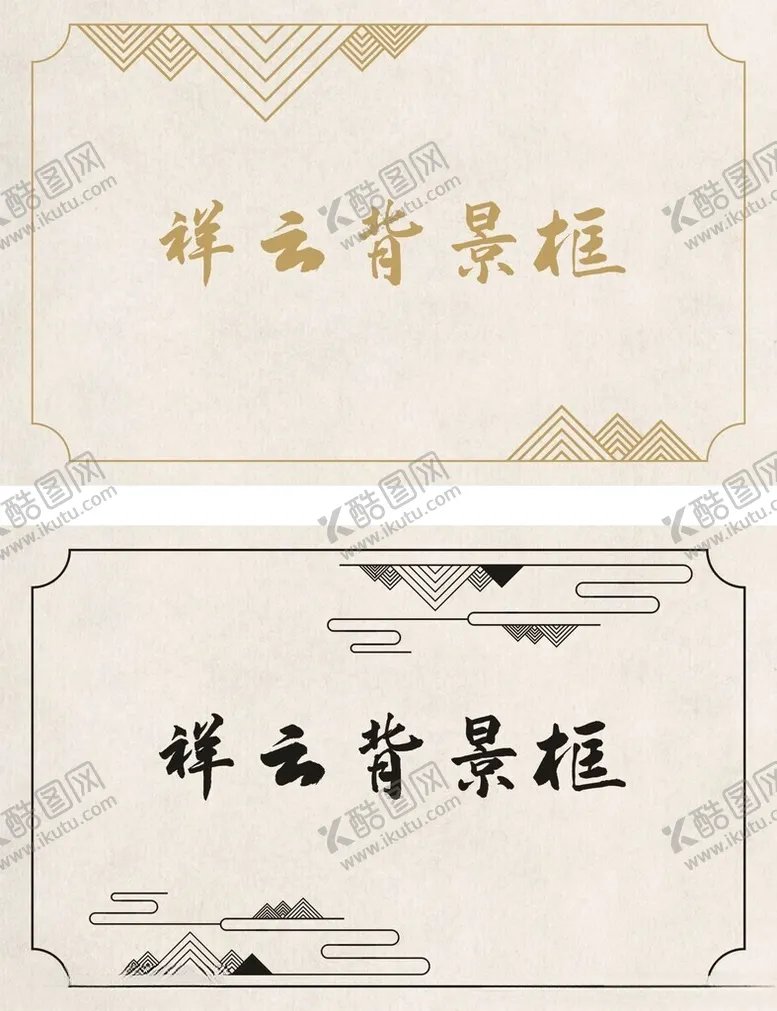 编号：41057202181859126138【酷图网】源文件下载-祥云背景
