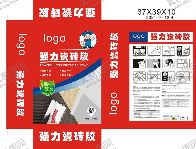 编号：35624801122016528724【酷图网】源文件下载-强力瓷砖胶平面图