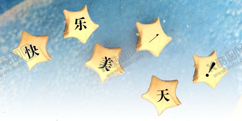 编号：69811709191145322585【酷图网】源文件下载-星星