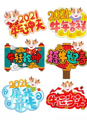 举牌2021