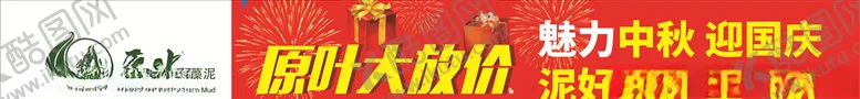 编号：14352904260529452948【酷图网】源文件下载-活动条幅