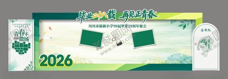 编号：12315804021138166658【酷图网】源文件下载-2026年主题宣传卡片设计
