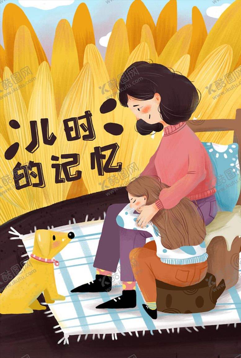编号：69331304300135577034【酷图网】源文件下载-母亲节插画