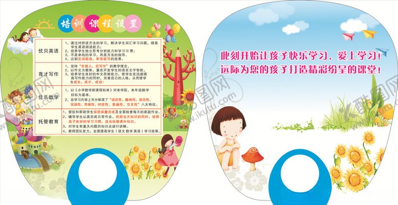 编号：95577107060220221290【酷图网】源文件下载-扇子广告