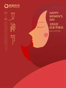 女生节海报红色38妇创意