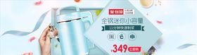 数码家电促销海报脑子产品