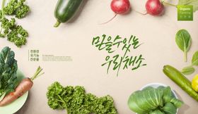 甜品美食食材促销宣传海报
