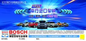 汽车海报