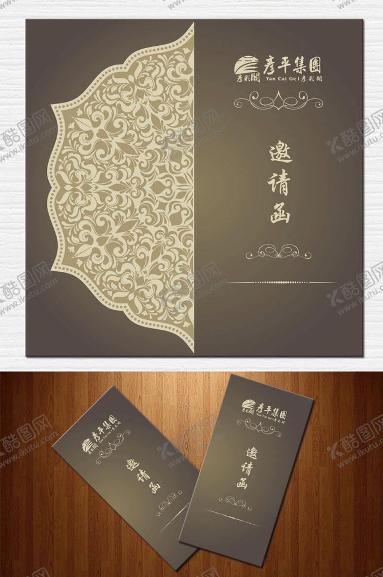 编号：44683510141922474467【酷图网】源文件下载-邀请函设计