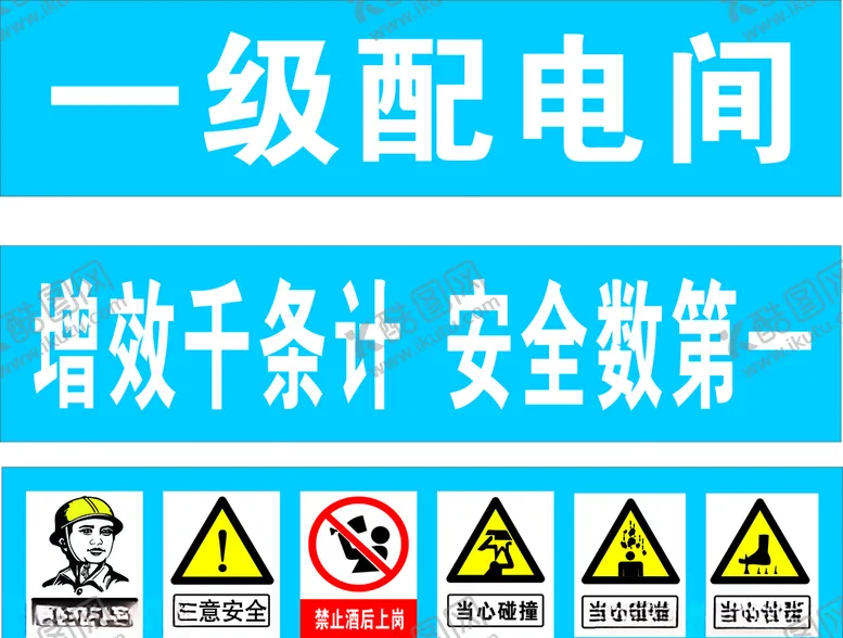 编号：84467404302336061289【酷图网】源文件下载-一级配电箱