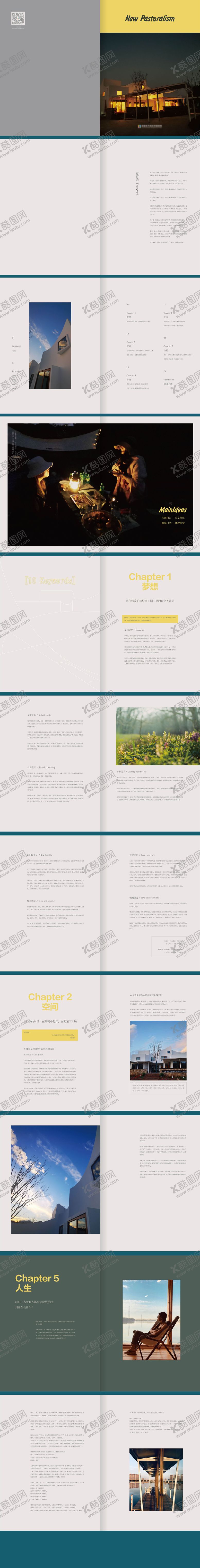 编号：82117103042243465141【酷图网】源文件下载-时尚旅游杂志