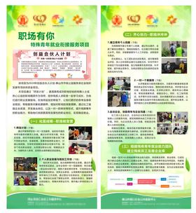 绿色展架