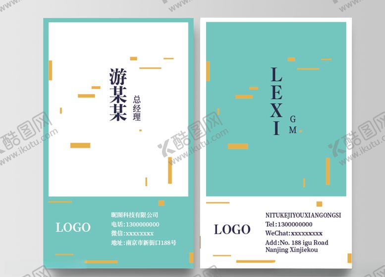 编号：15301205091509265603【酷图网】源文件下载-简约高档名片设计