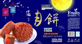 包装设计模板油盐礼品盒样机茶叶