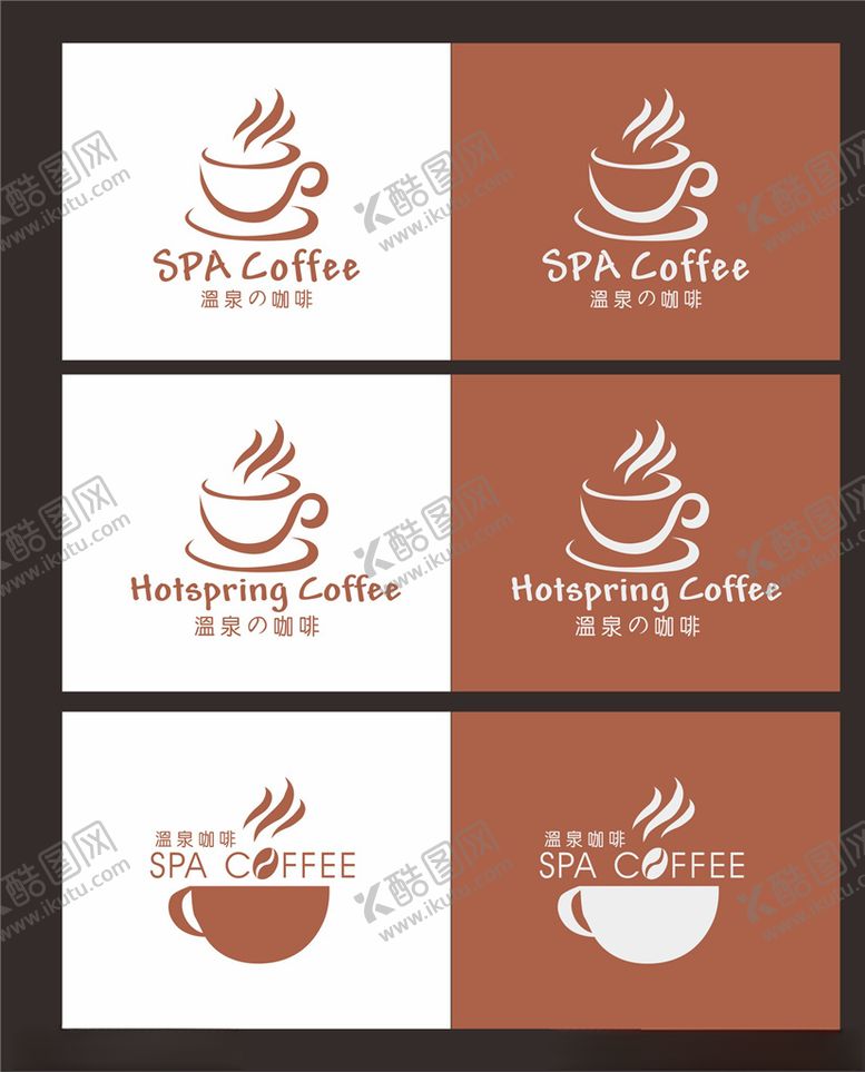 编号：67738110102303057157【酷图网】源文件下载-咖啡店logo