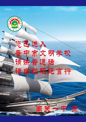 帆船