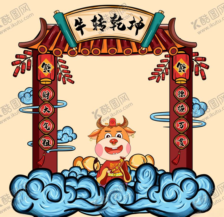 编号：48510905061949011914【酷图网】源文件下载-牛年贺岁