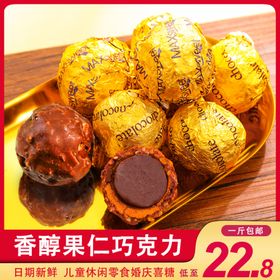 店铺巧克力主图